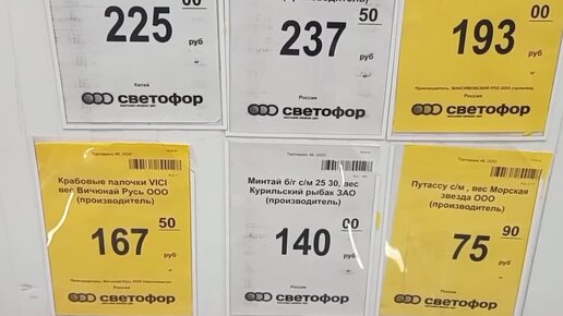 СВЕТОФОР🚦ЧТО ЗДЕСЬ ПОКУПАЮТ❓Продуктовый Ажиотаж😱 Огромный Ассортимент Недорогих Товаров👍