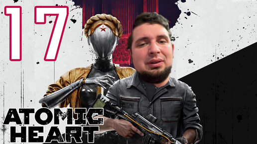 Парк Культуры в Atomic Heart #17