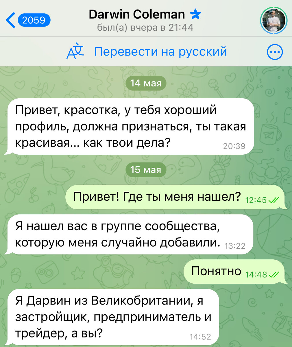 Писал на ломаном русском, часть переписки была сначала на русском, потом мы перешли на Английский, потому что это сложно было читать 