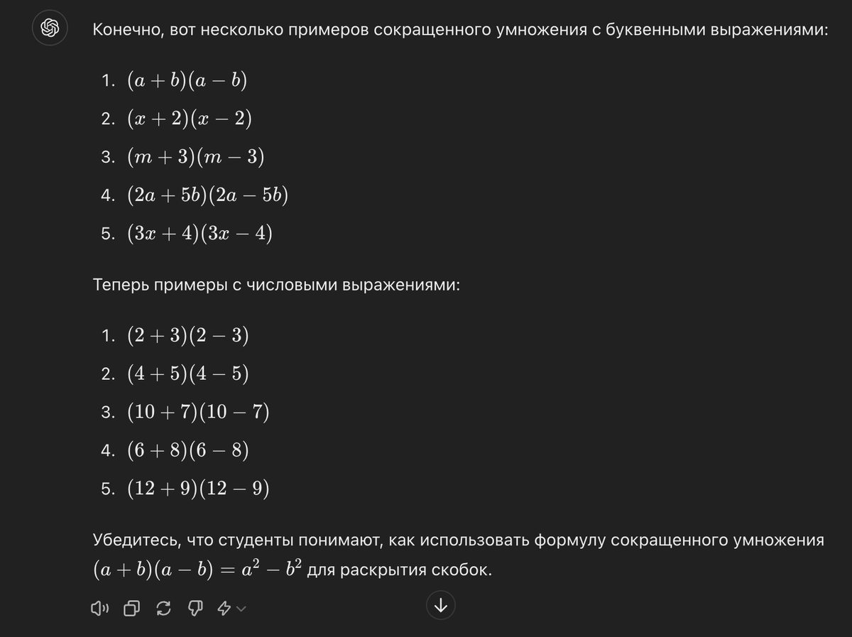 Ученики больше не спишут: Нейросети уже помогают учителям составлять и  проверять контрольные | Математика | Дмитрий Жарков DOMATHS | Дзен