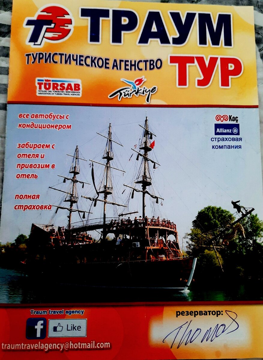 Туры в Турцию все включено — купить путевку на отдых в Турции все включено | Цена из Казахстана