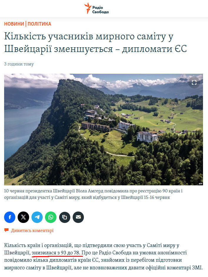    ФОТО: СКРИНШОТ СТРАНИЦЫ САЙТА: RADIOSVOBODA.ORG