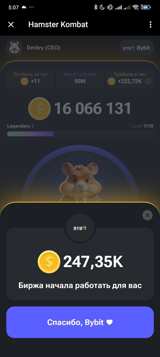 Авто-фарм пока вы спите!