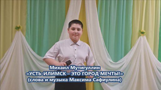 Михаил Мутигуллин - 