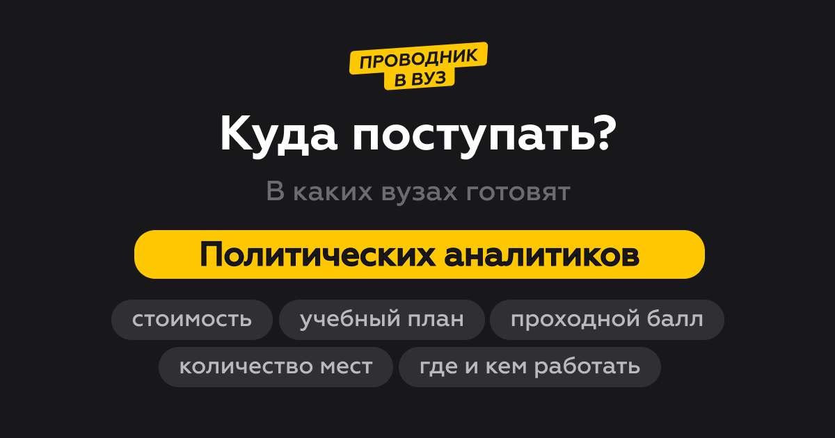 Рассказываю об образовательной программе. Проходные баллы, количество мест, учебный план и стоимость.