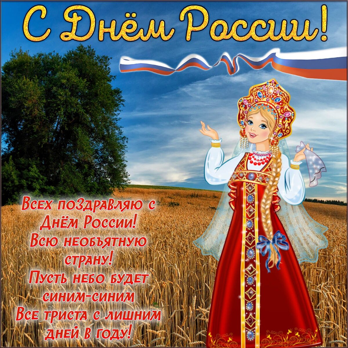Яндекс открытки.