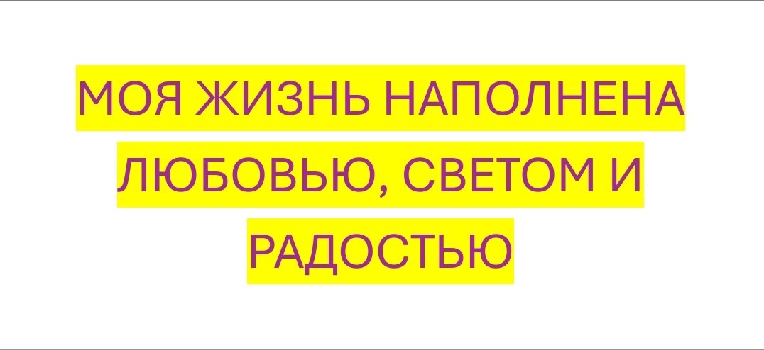Проговариваем, осознаём и пишем в комментариях 