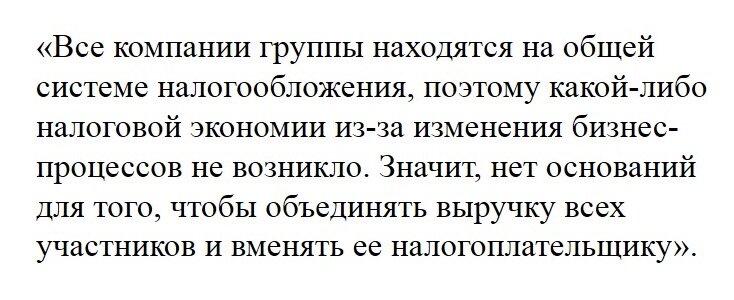 Цитата из Постановления Арбитражного суда Северо-Западного округа от 07.05.2024 № Ф07-4462/2024 по делу № А05-1191/2022