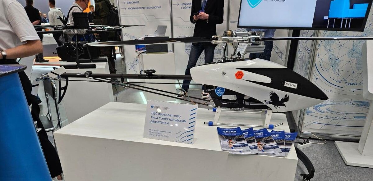 Отечественное БВС вертолетного типа с эл. двигателем // источник: фото автора