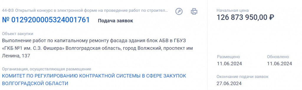    Скриншот 12-06-2024 080537