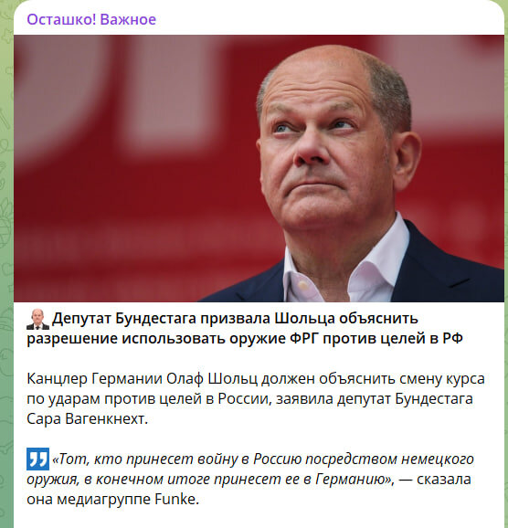    Скриншот//t.me/OstashkoNews