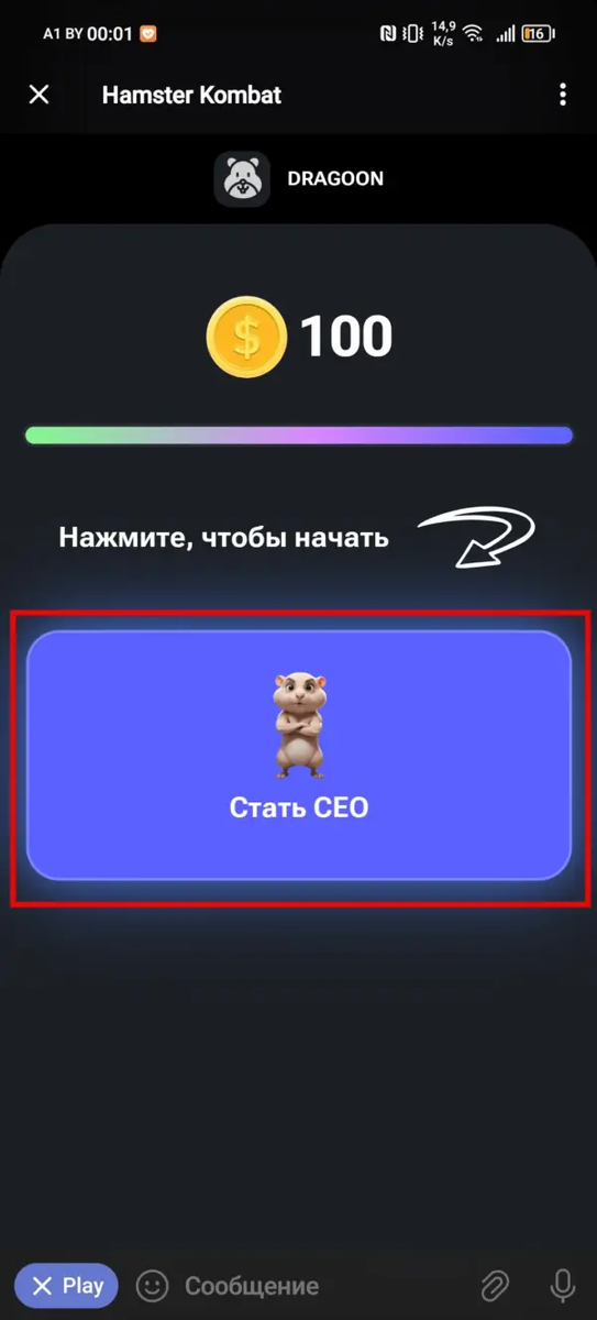 Не запускается хамстер