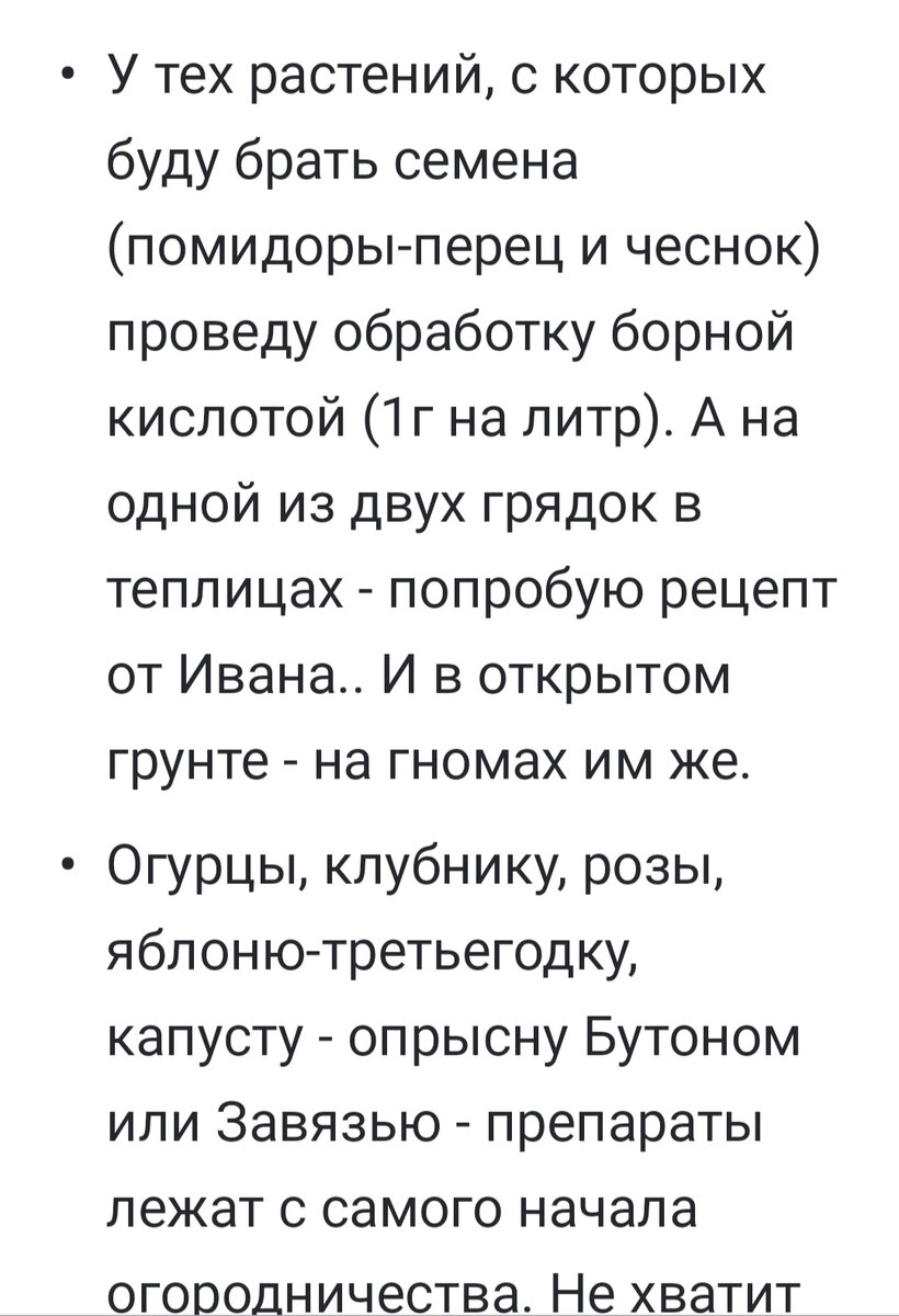 Раствор для завязывания помидоров, перцев и вообще всего | Наталья37 и мой  огород для души | Дзен