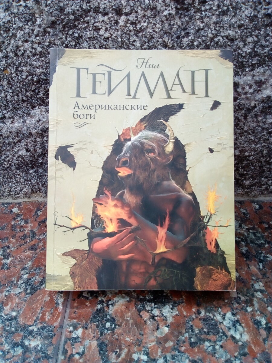 Моё имя по названиям книг | Носферату «Р» («Р»-значит Роман (он же  «Р»-значит Внезапный)) | Дзен