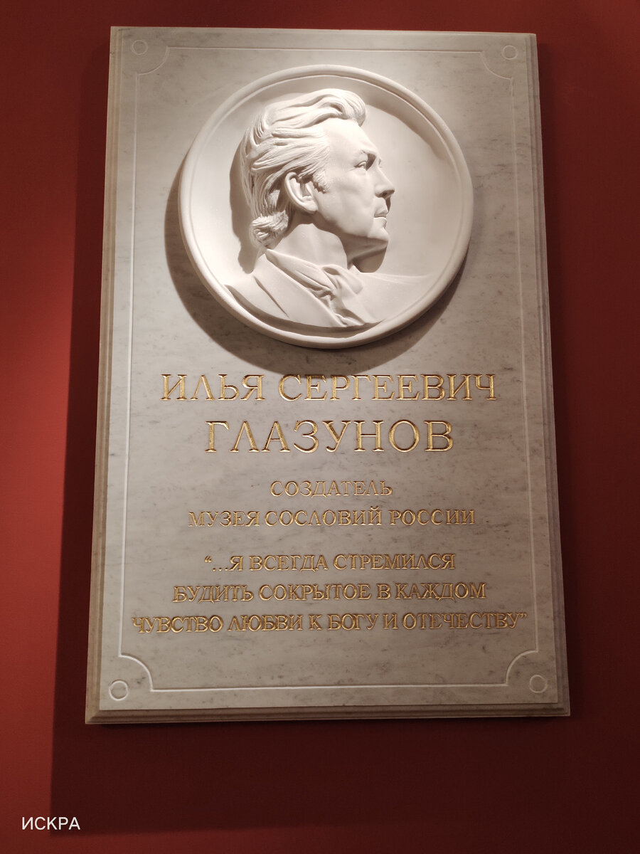 Думаю, что к Дню России эта статья как раз будет кстати.  Создатель этого музея знаменитый русский художник советского периода Илья Сергеевич Глазунов.