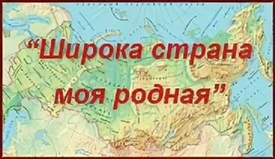 Велика и могуча Русь! Велика  Её Красота и Душа! Я своею Страною горжусь.Она была и будет века! Поздравляю Всех С праздником. Желаю Всем Мира Счастья! Любви!Всех Благ во Благо!.