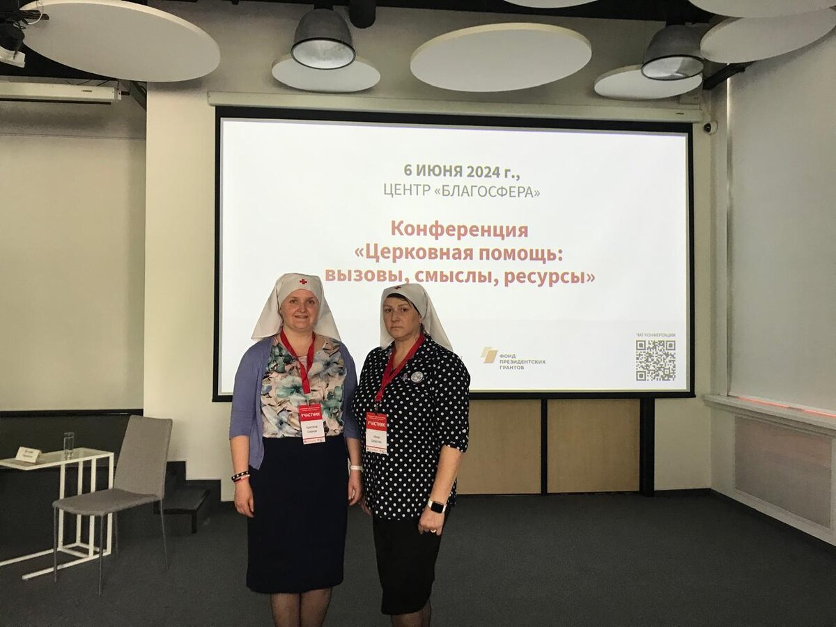 Инна Шерстюк и Кристина Славная на конференции в Москве 06 июня 2024 года