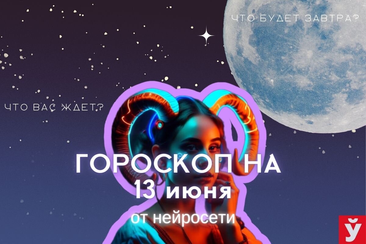 Фото: «МП»/Нейросеть