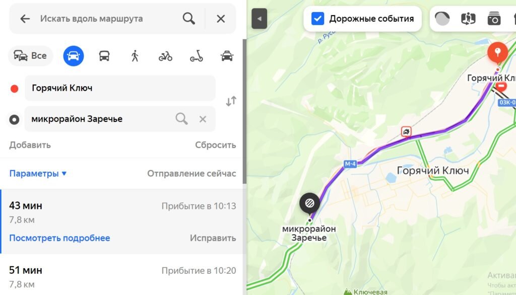 Пробка у Горячего Ключа