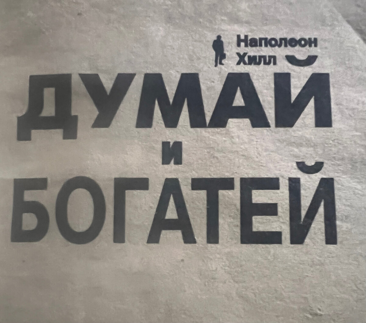 Знания и действия