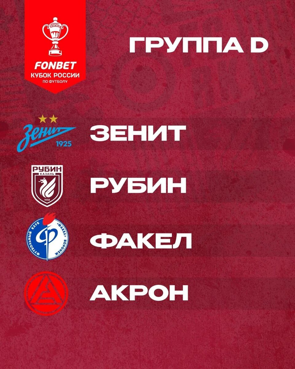 Фото: rubin-kazan.ru