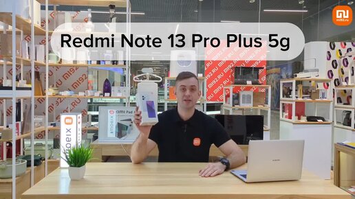 Обзор на смартфон Redmi Note 13 Pro Plus 5G.