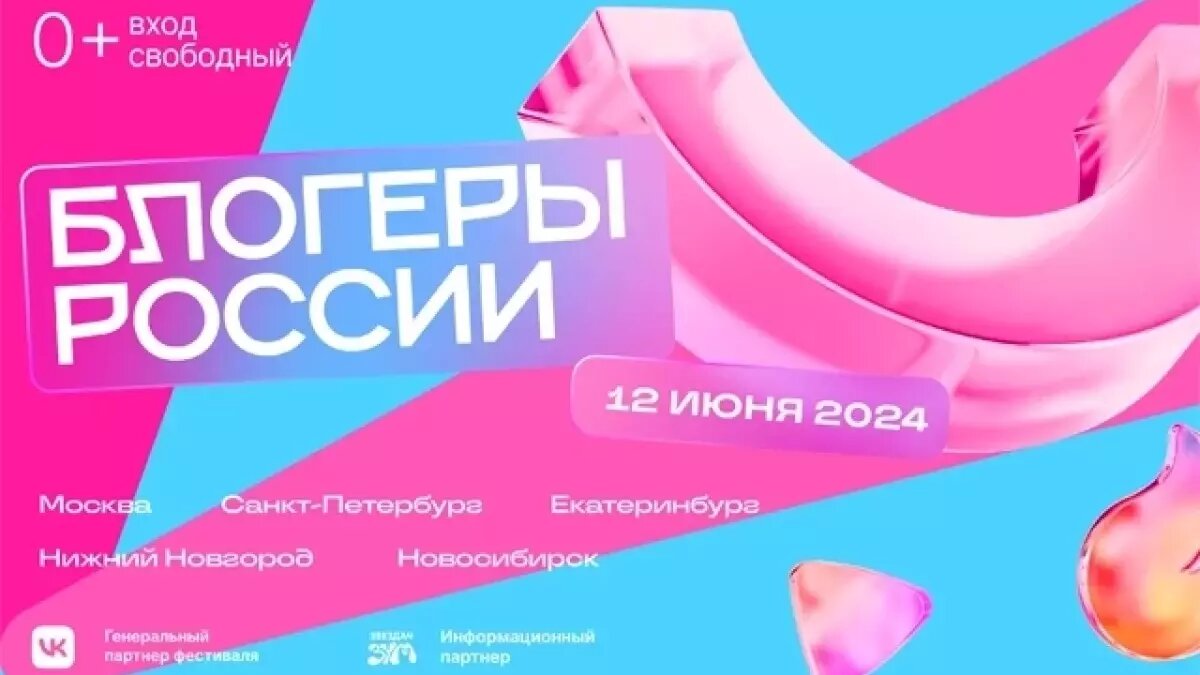     Источник: Блогеры России