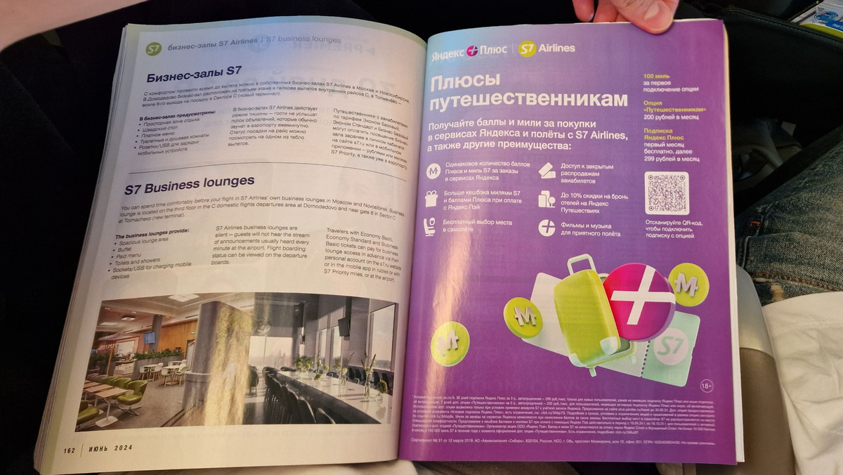 Преимущества подписки Яндекс Путешественникам