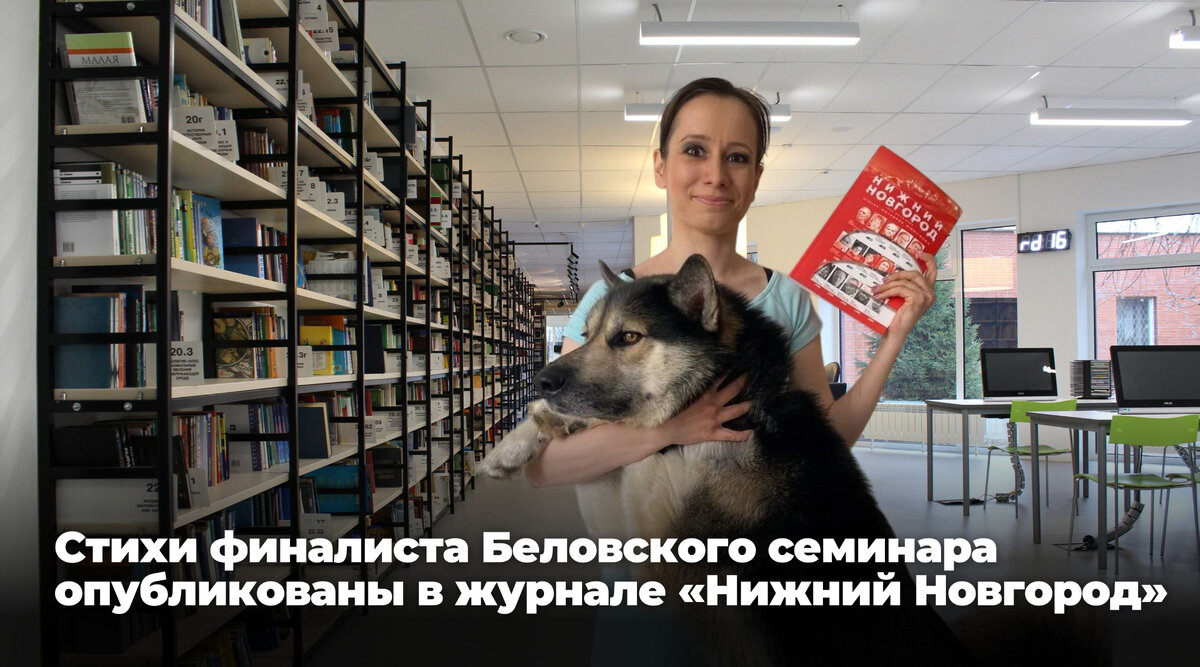 Элина Чернева и Верлибр