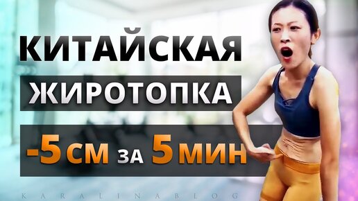 ЖИРОСЖИГАЮЩАЯ Китайская ТРЕНИРОВКА на ВСЕ ТЕЛО! Kiat Jud Dai Workout | Китайский Фитнес