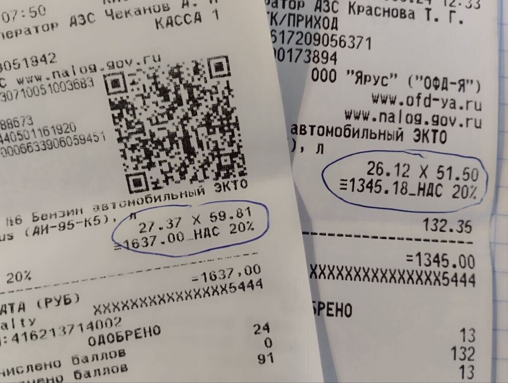 Левый чек - Краснодарский край, правый - Свердловская обл.