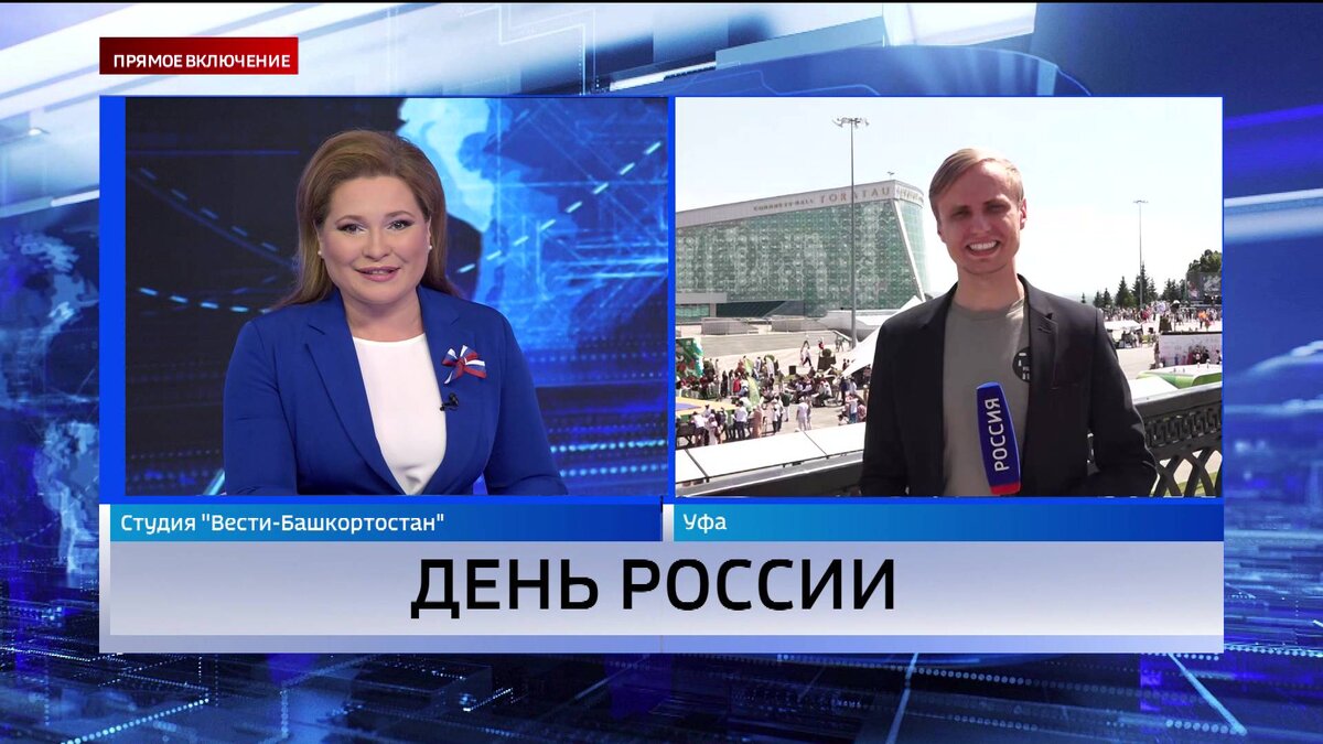    У конгресс-холла «Торатау» в Уфе проходят торжественные мероприятия: прямое включение «Вестей»