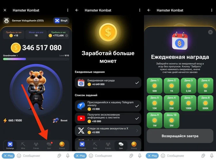 Как вывести деньги с хомячка