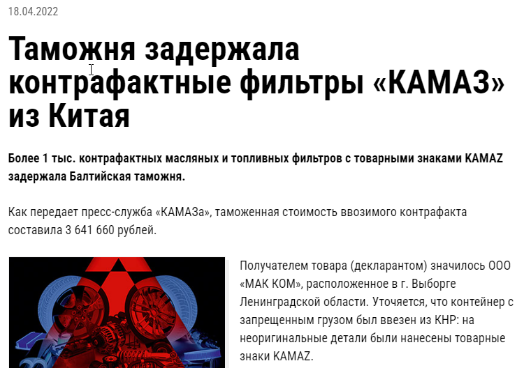 Банкротство "Мак  Ком" 