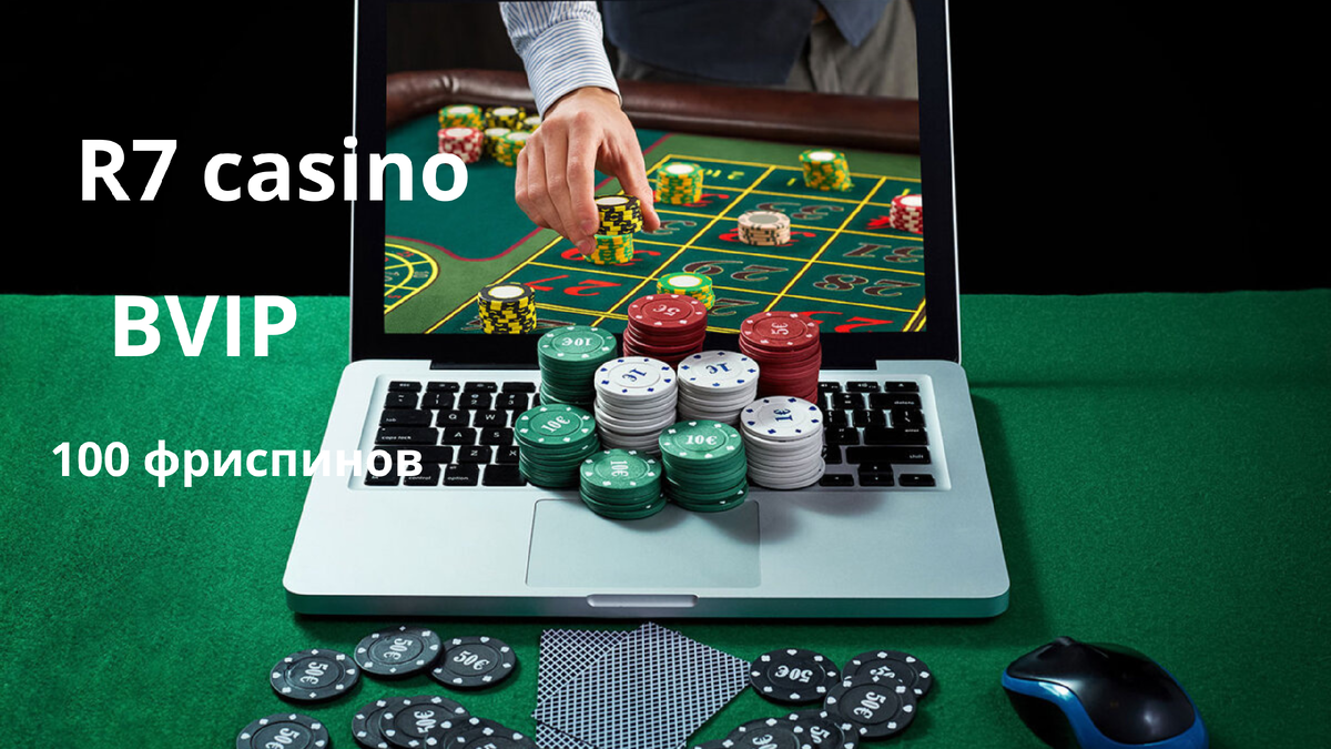 R7 casino бездепозитный бонус с промокодом 💥BVIP💥 - Футбол на  BY.Tribuna.com