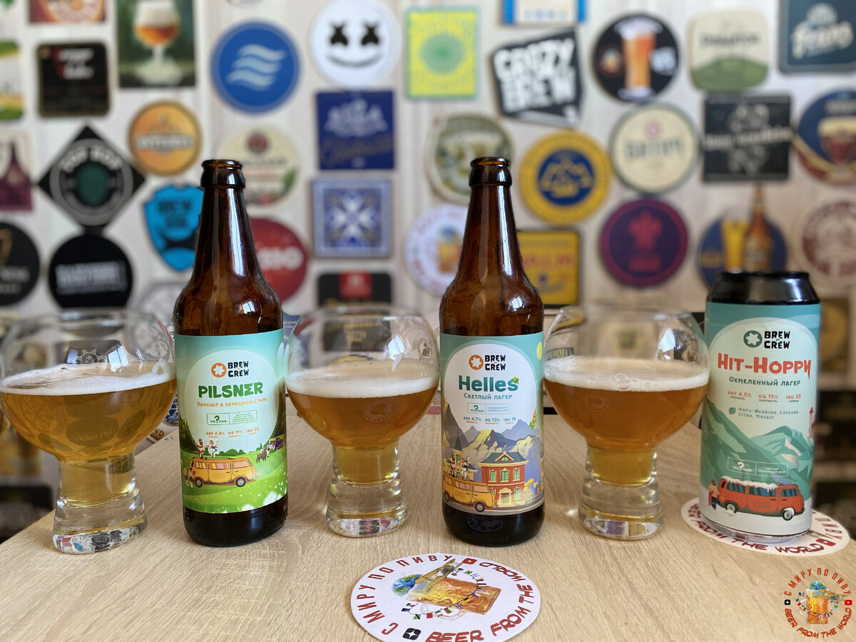 Обзор пива от пивоварни "Brew by Crew": Пилснер, Хеллес, Охмелённый лагер