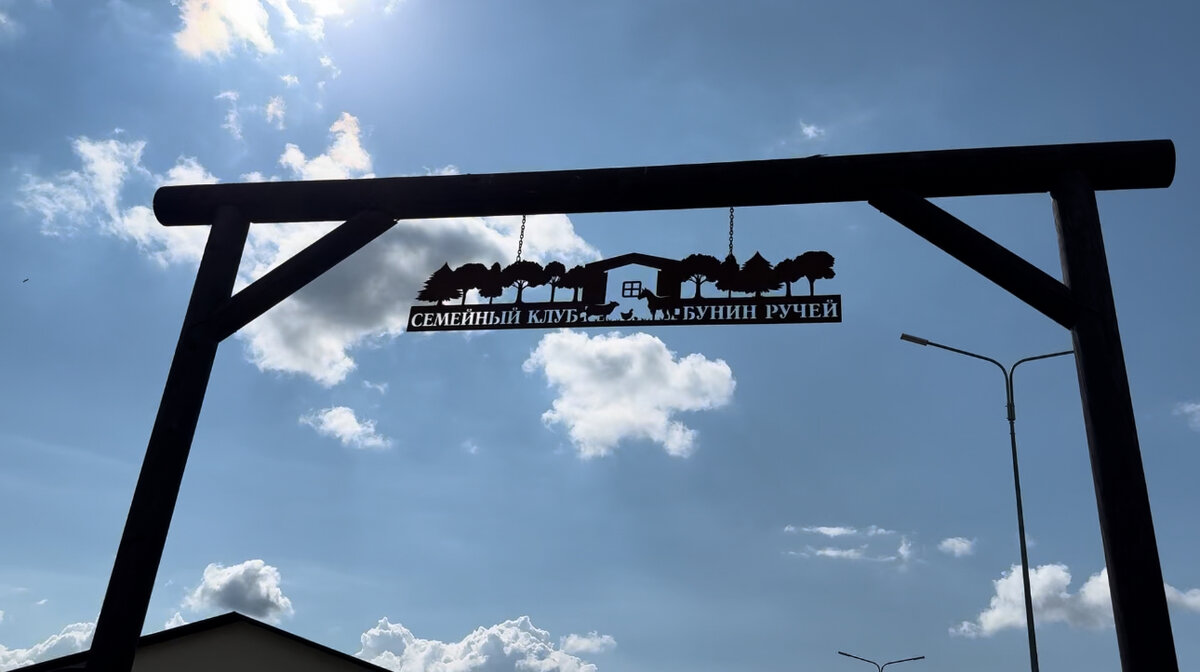 Вывеска при входе