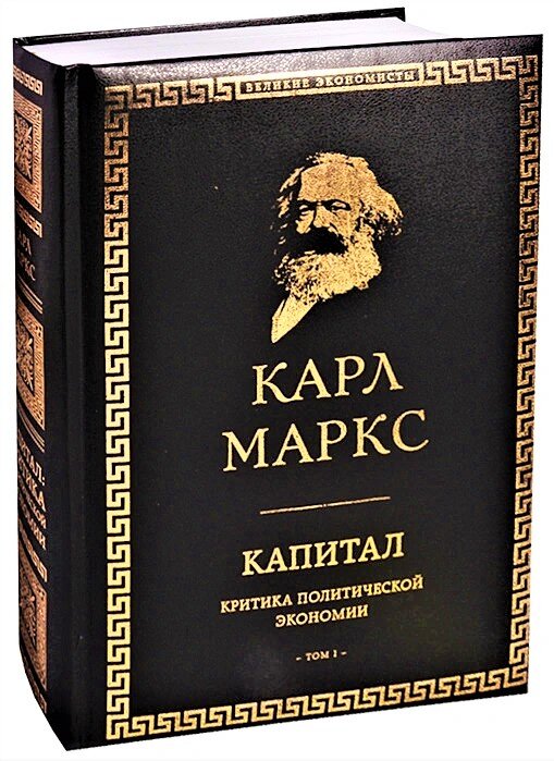 Капитал