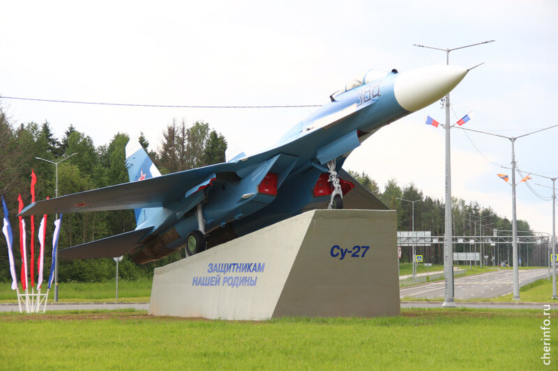    Су-27 стоит в центре круга на перекрестке Южного шоссе и Шекснинского проспекта. Монумент назвали "Защитникам нашей Родины".