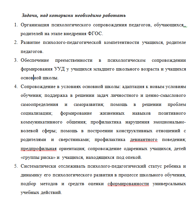 Ничего сложного, просто вводная информация к профессии. 