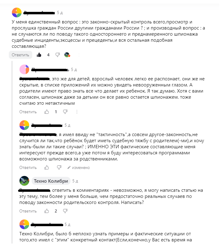 Сочинение на тему «Как я провел лето»