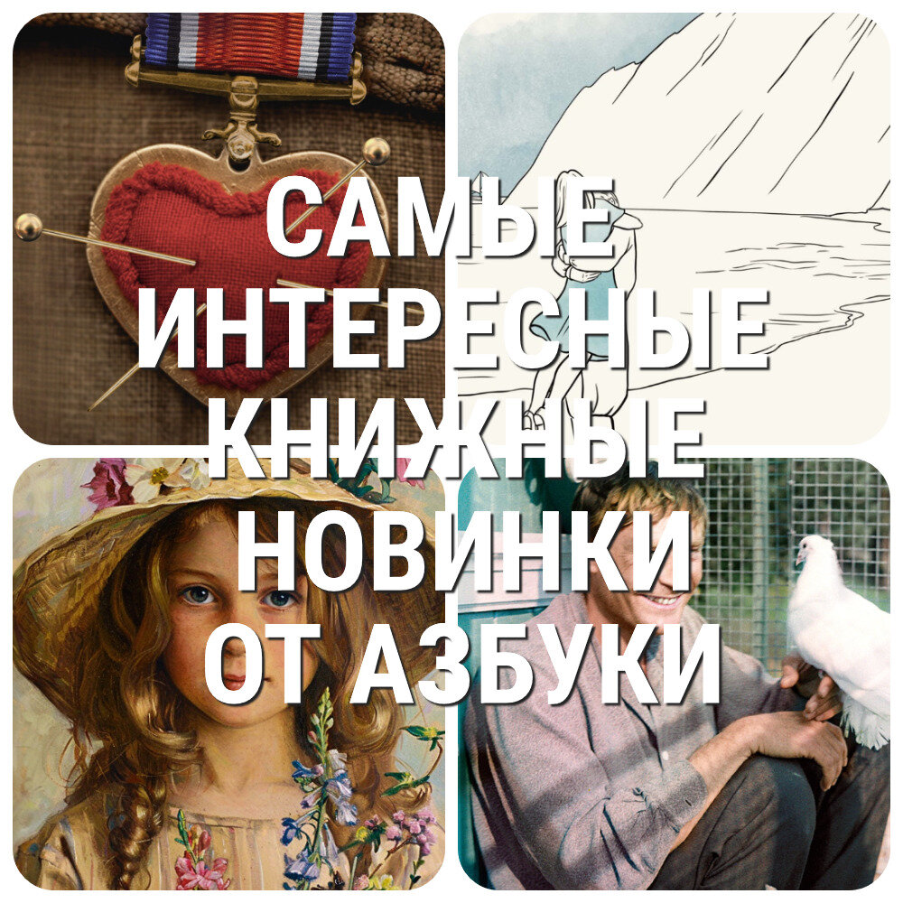 Коллаж автора