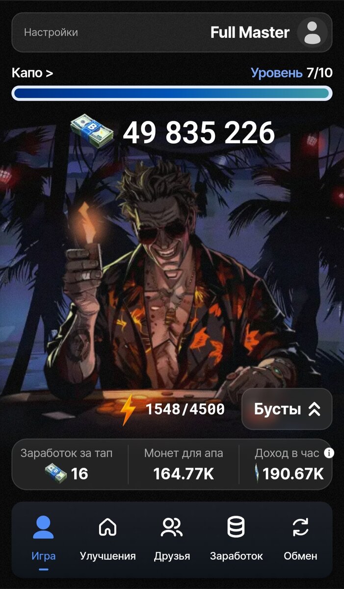 Главный экран и остальные функциональные блоки