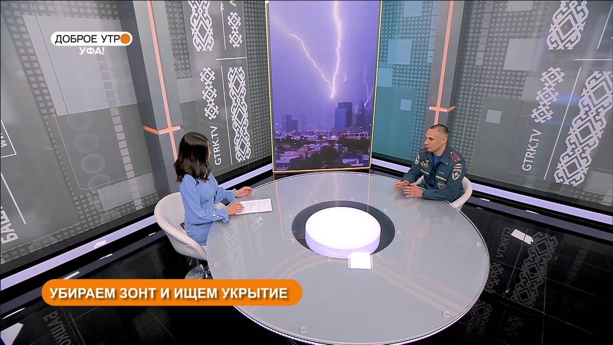    В программе «Доброе утро, Уфа!» расскажут, как вести себя в грозу и будут ли вырубать тополя