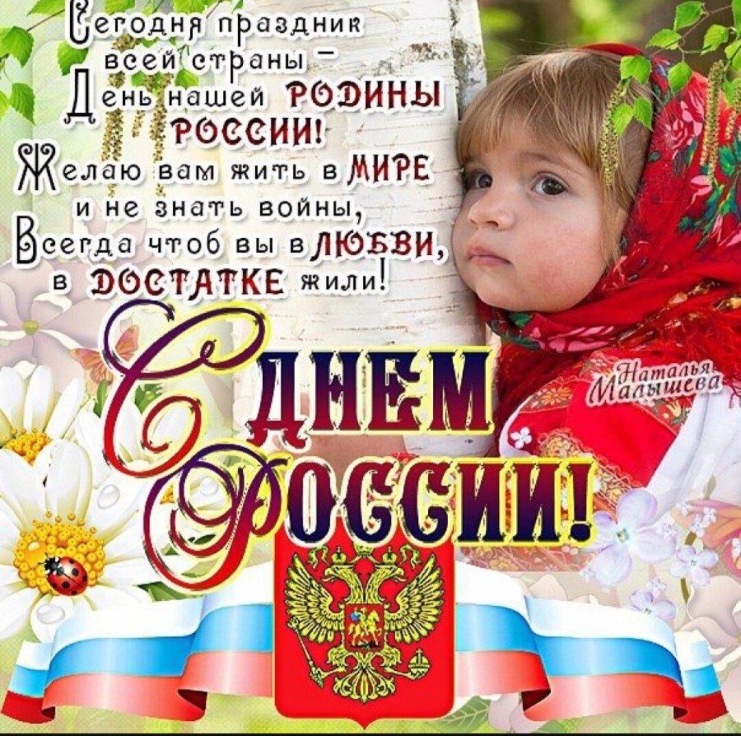 Нагло скачала 