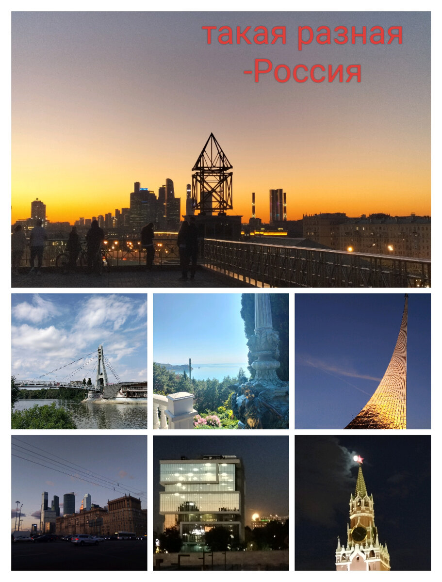 Все фото мои. Москва, Краснодар, Крым 