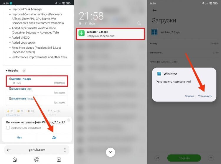    Эмулятор устанавливается так же, как и любое другое приложение через APK