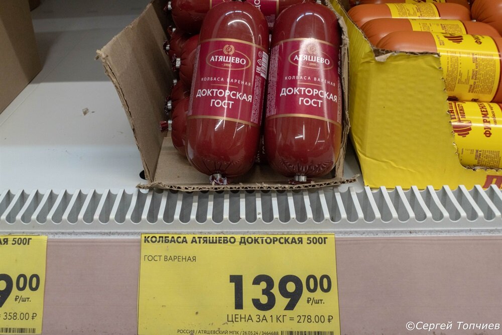 На прилавке
