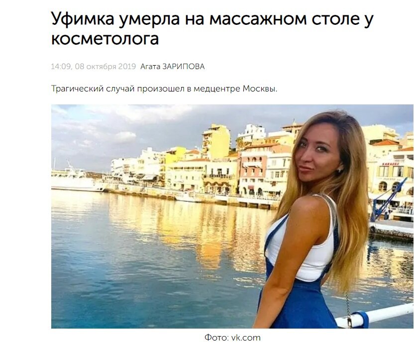 ФОТО: Скриншот статьи prufy.ru