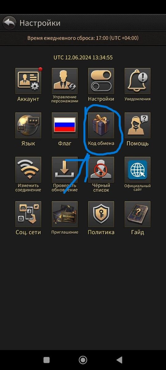 Guide код